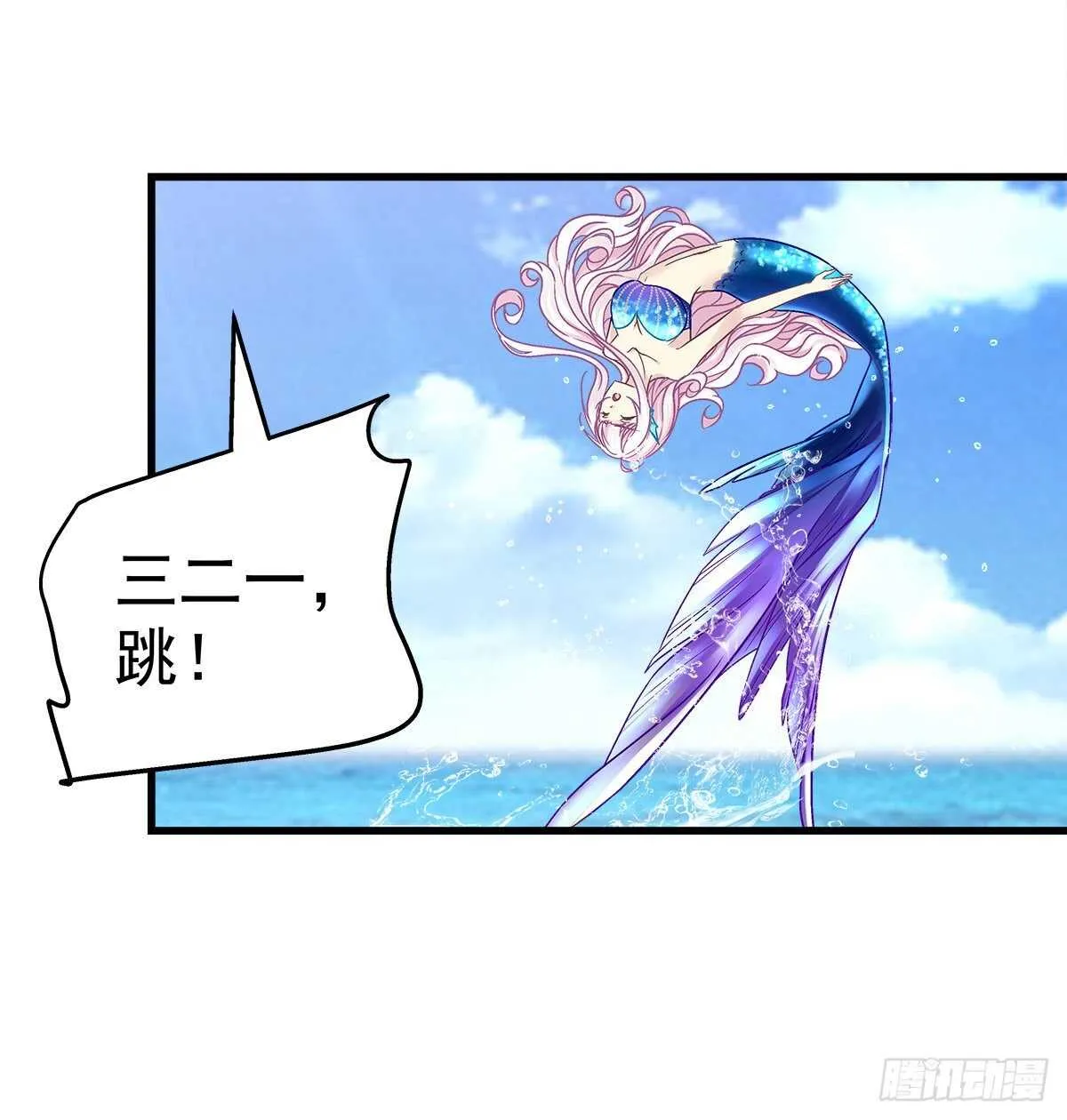 261话 你是我的勇气 第38页