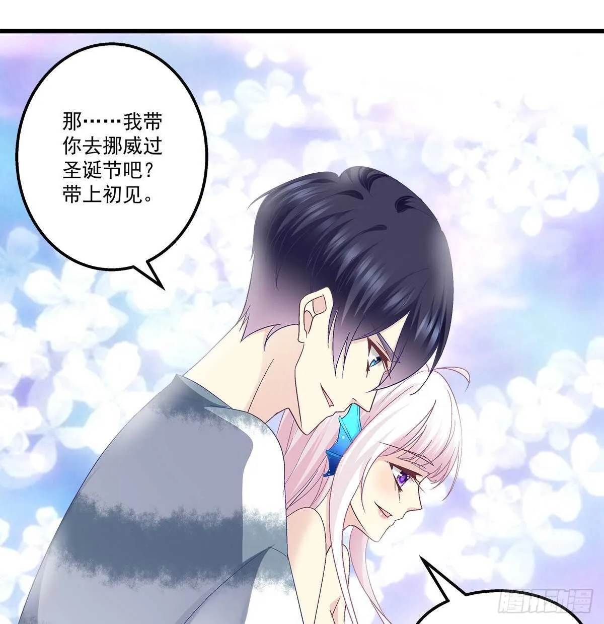 261话 你是我的勇气 第53页