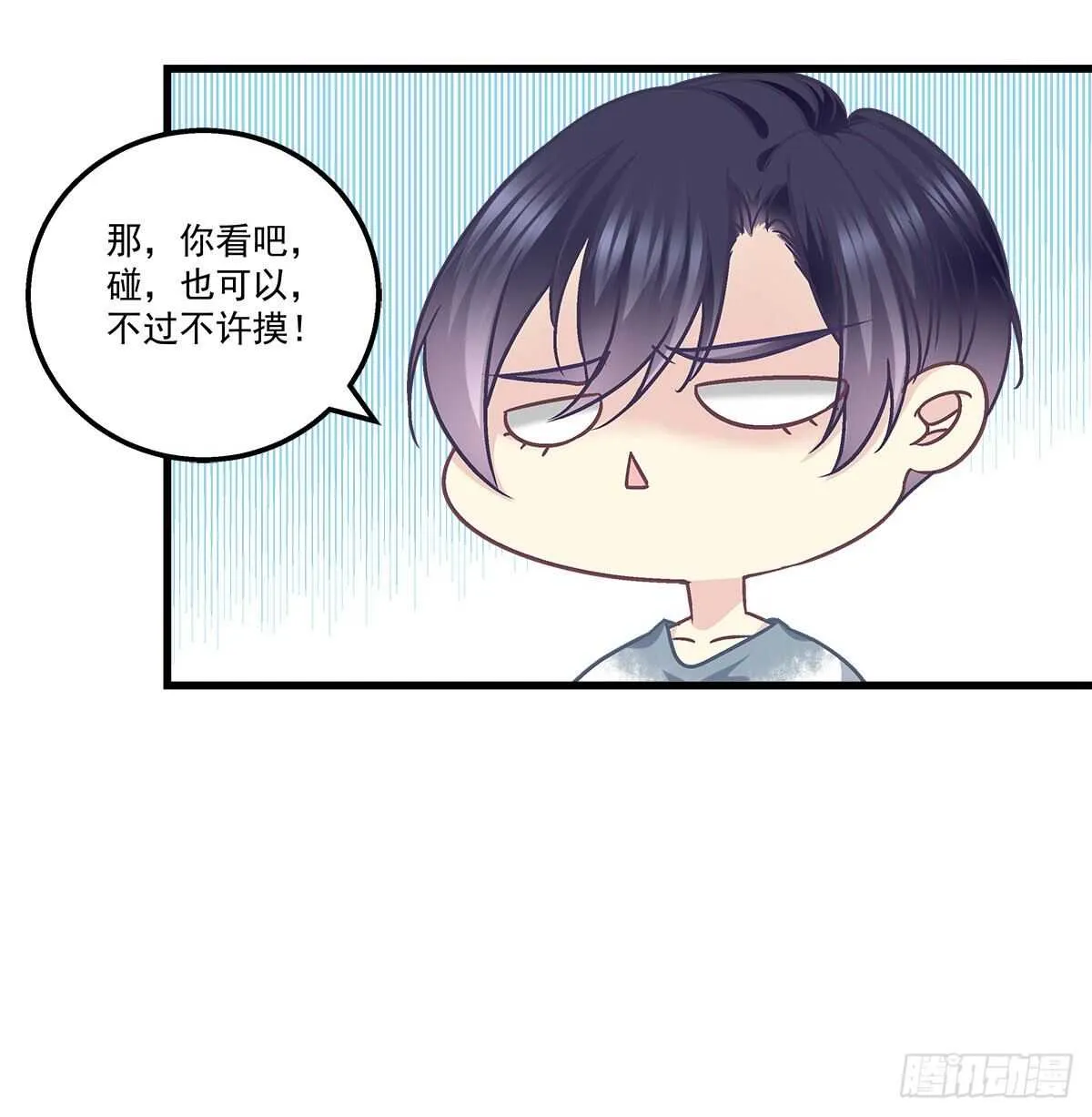 262话 和谁维持恋爱关系？ 第15页