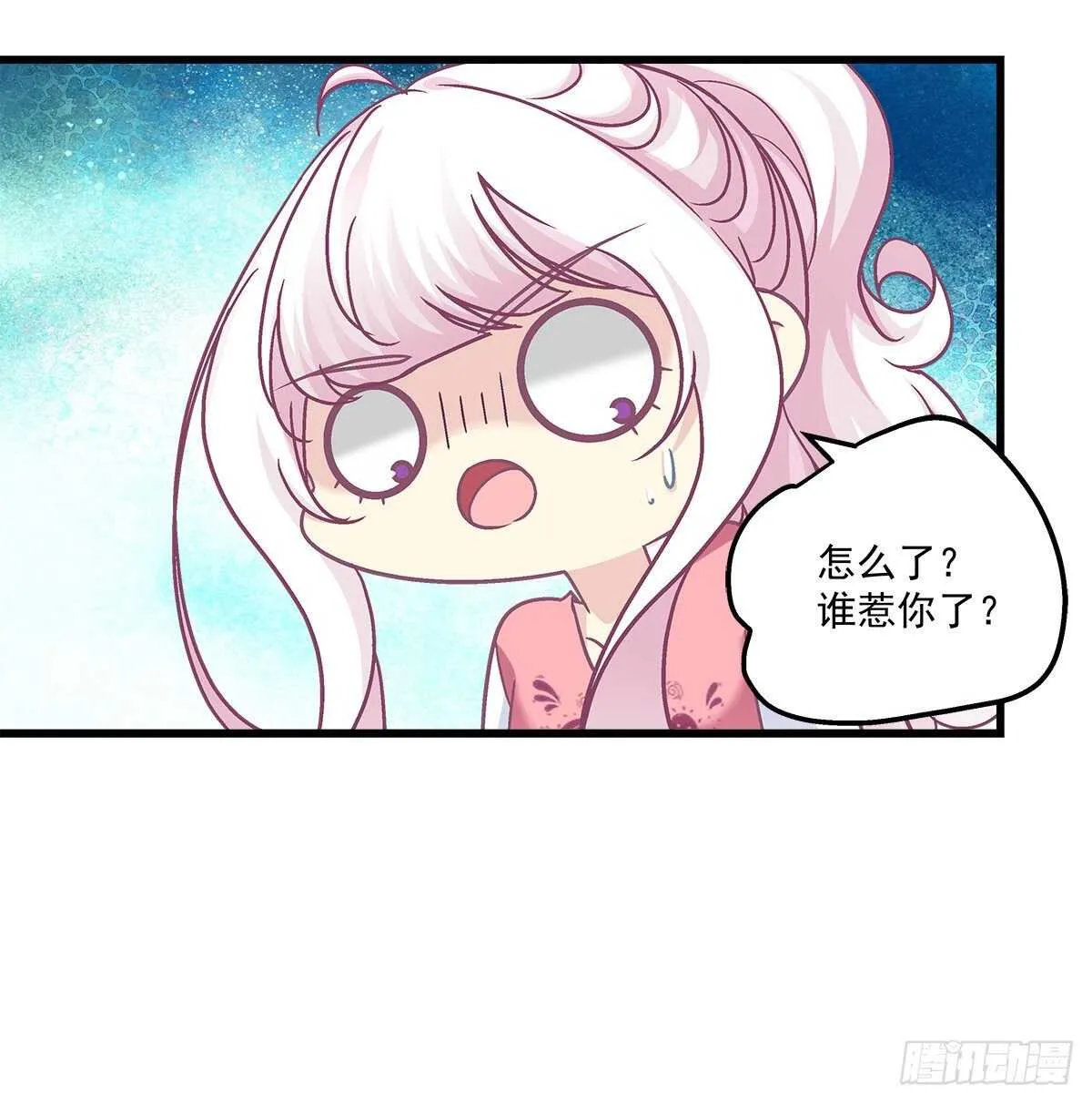 262话 和谁维持恋爱关系？ 第30页
