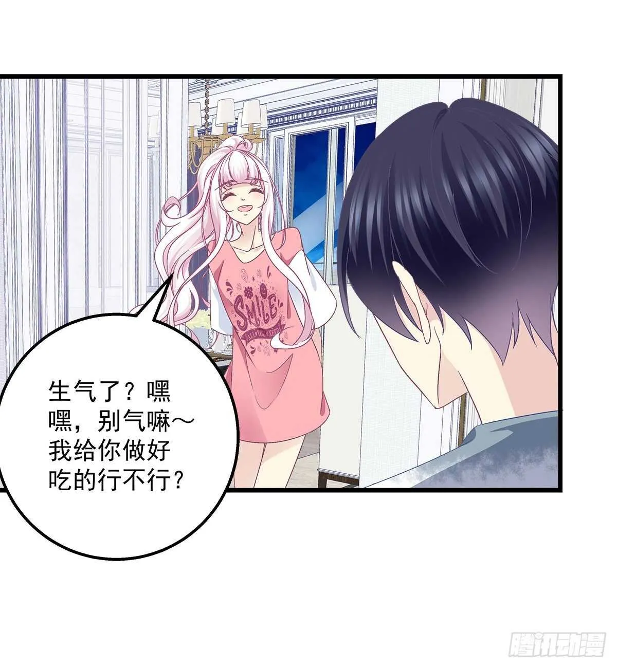 262话 和谁维持恋爱关系？ 第43页