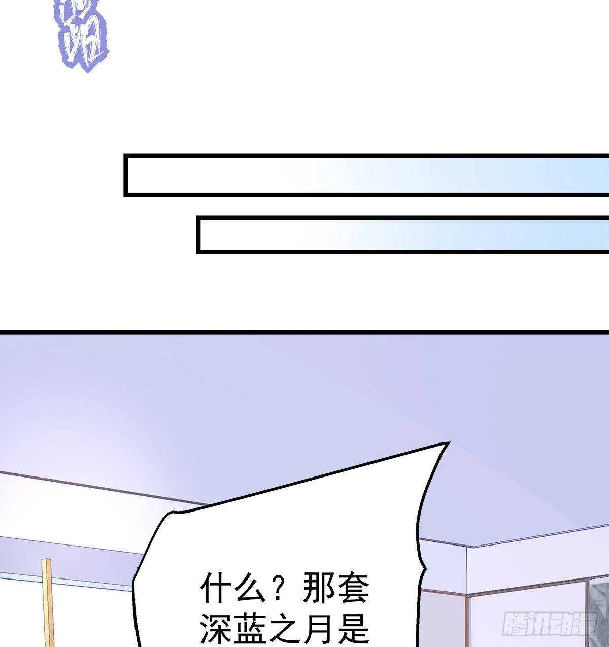 262话 和谁维持恋爱关系？ 第46页