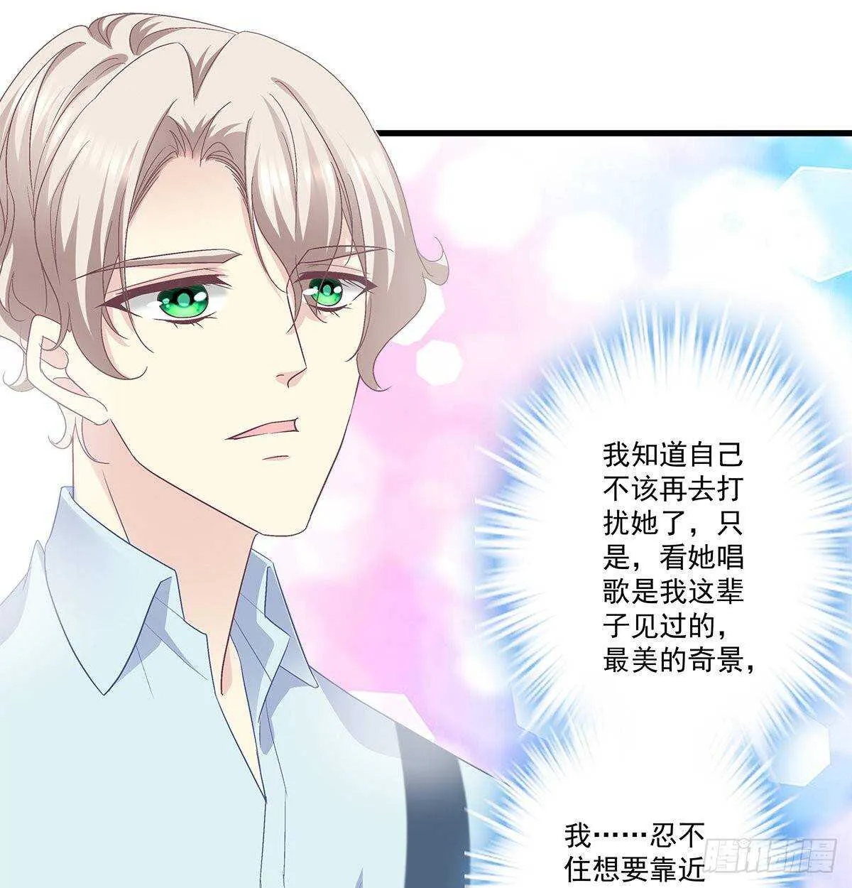 263话 蓝醋王上线 第9页