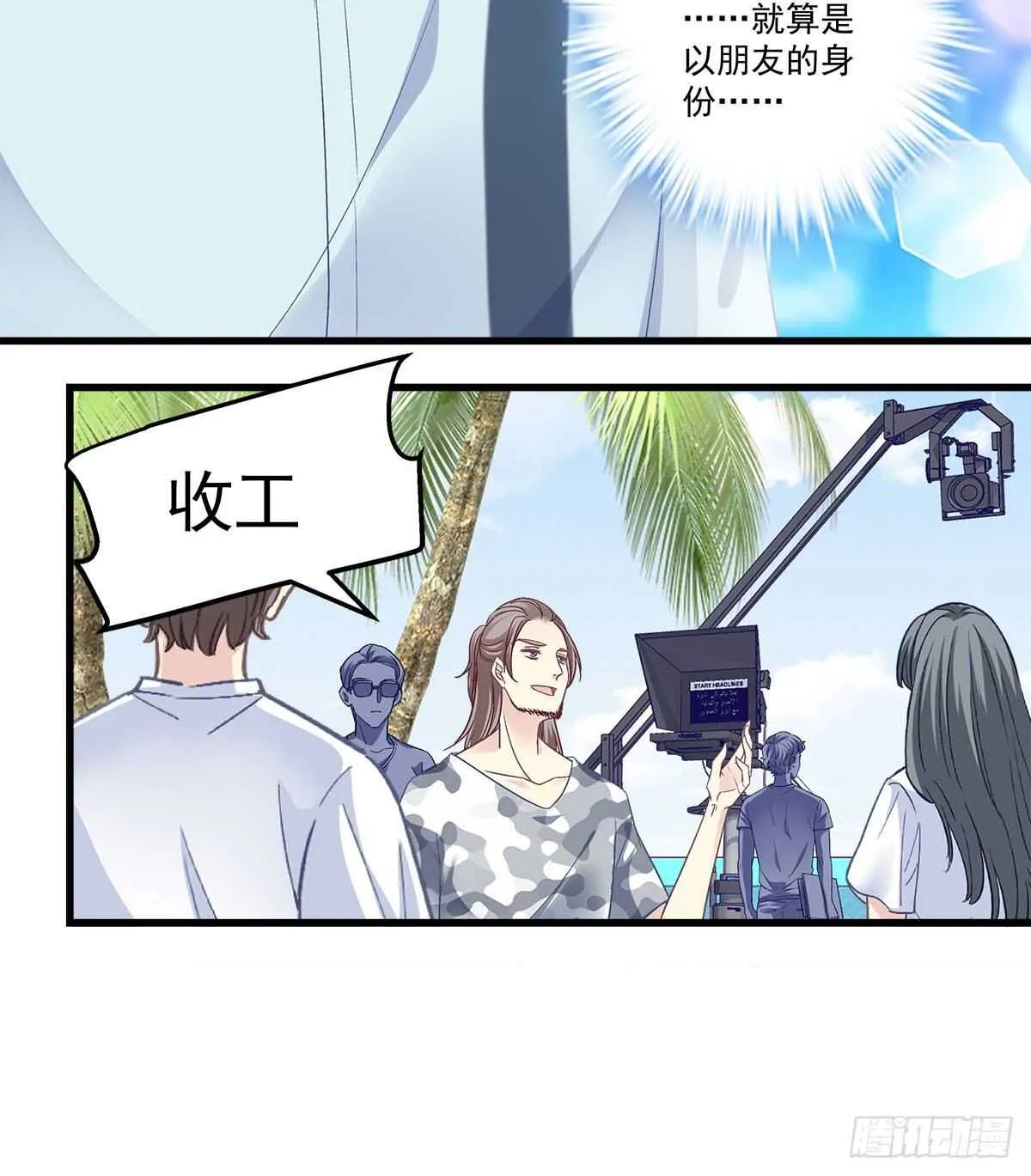 263话 蓝醋王上线 第10页