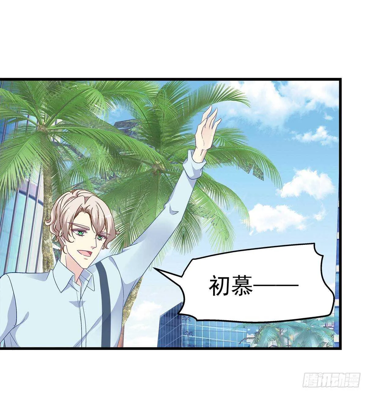 263话 蓝醋王上线 第11页