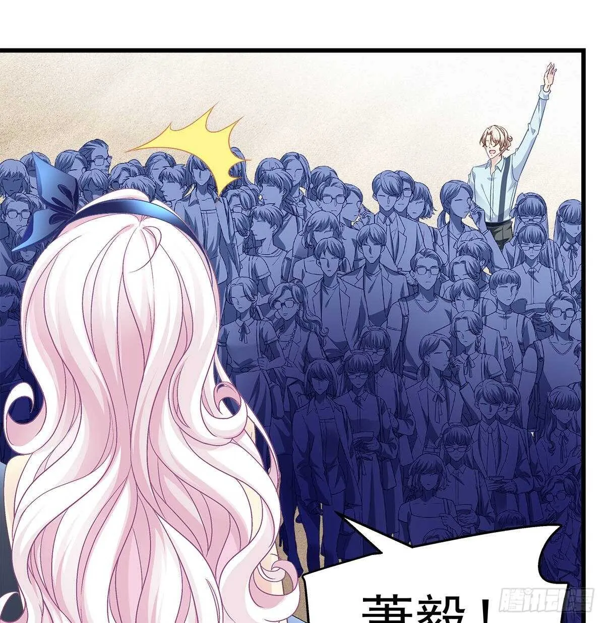 263话 蓝醋王上线 第12页