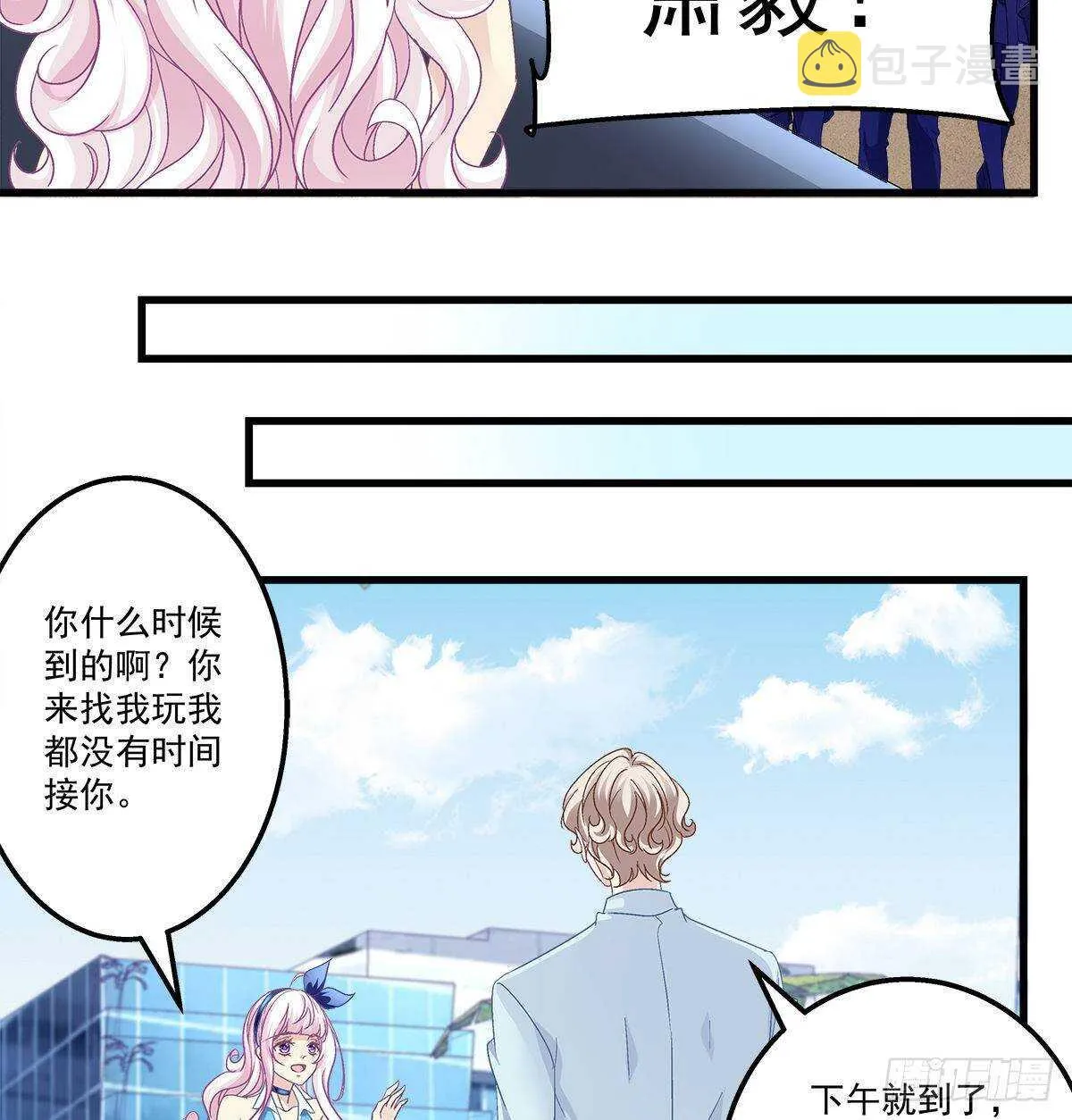 263话 蓝醋王上线 第13页