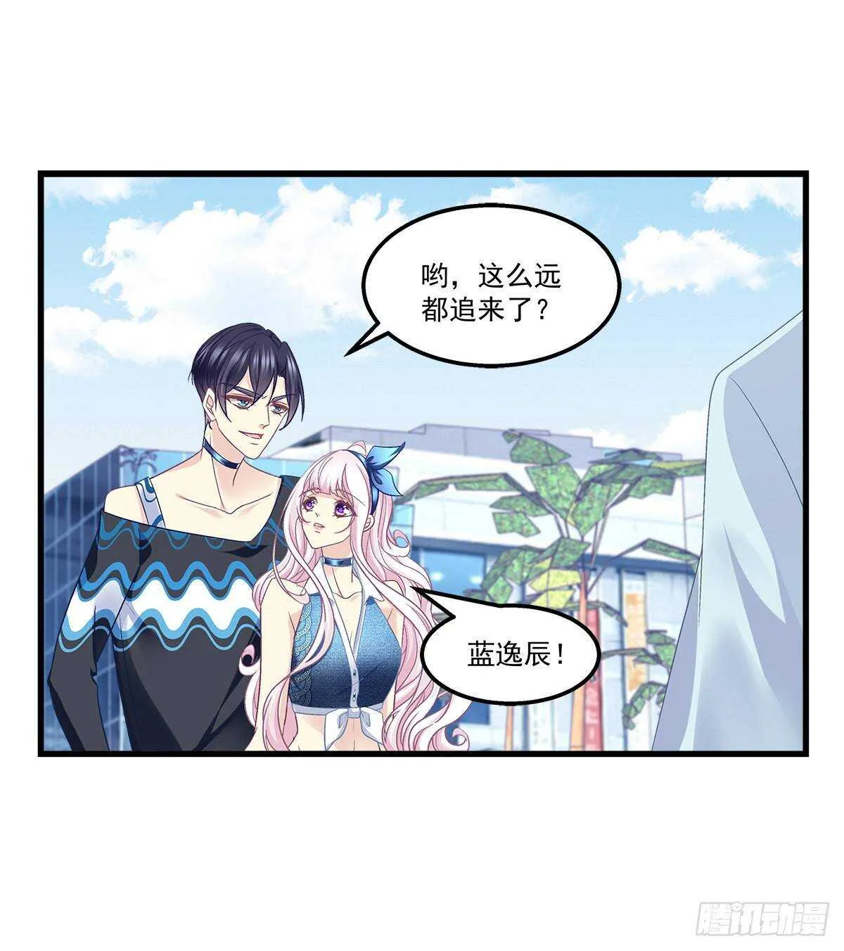 263话 蓝醋王上线 第15页