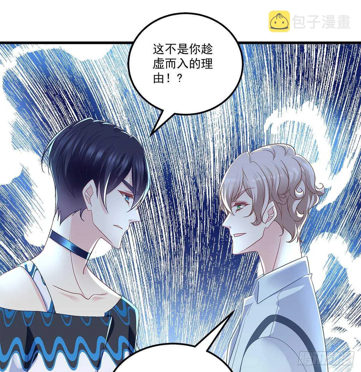 263话 蓝醋王上线 第17页