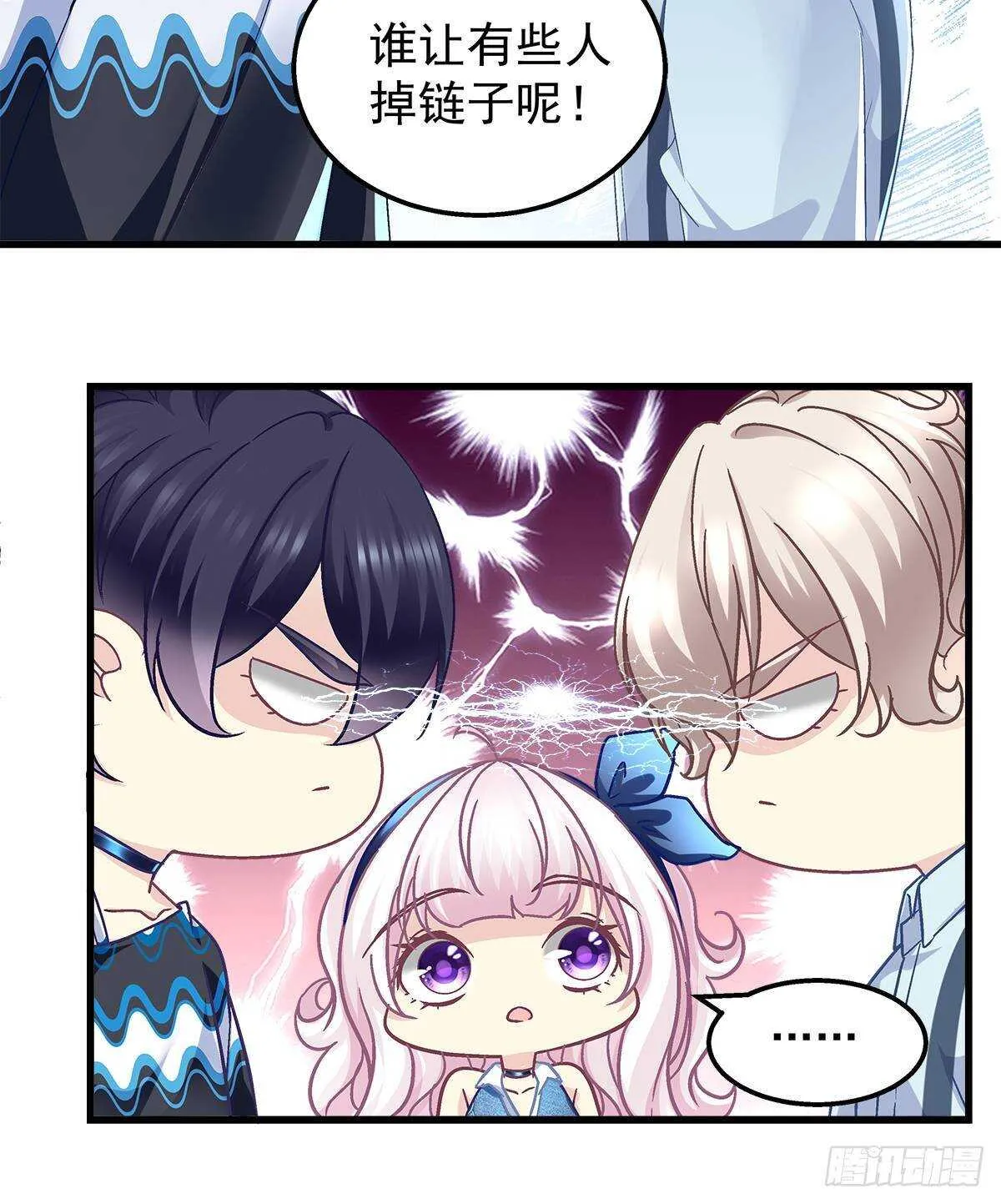 263话 蓝醋王上线 第18页