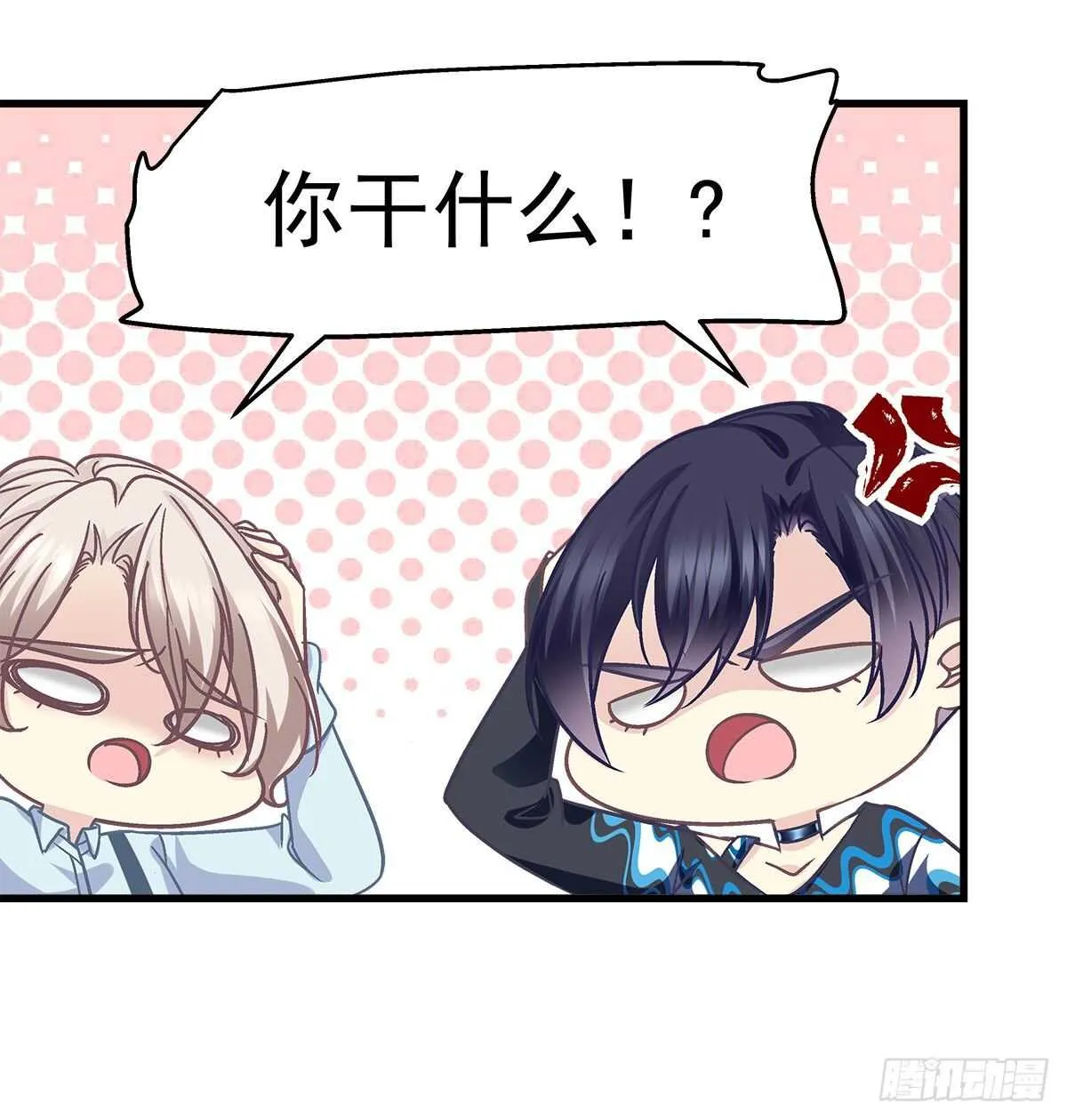263话 蓝醋王上线 第21页