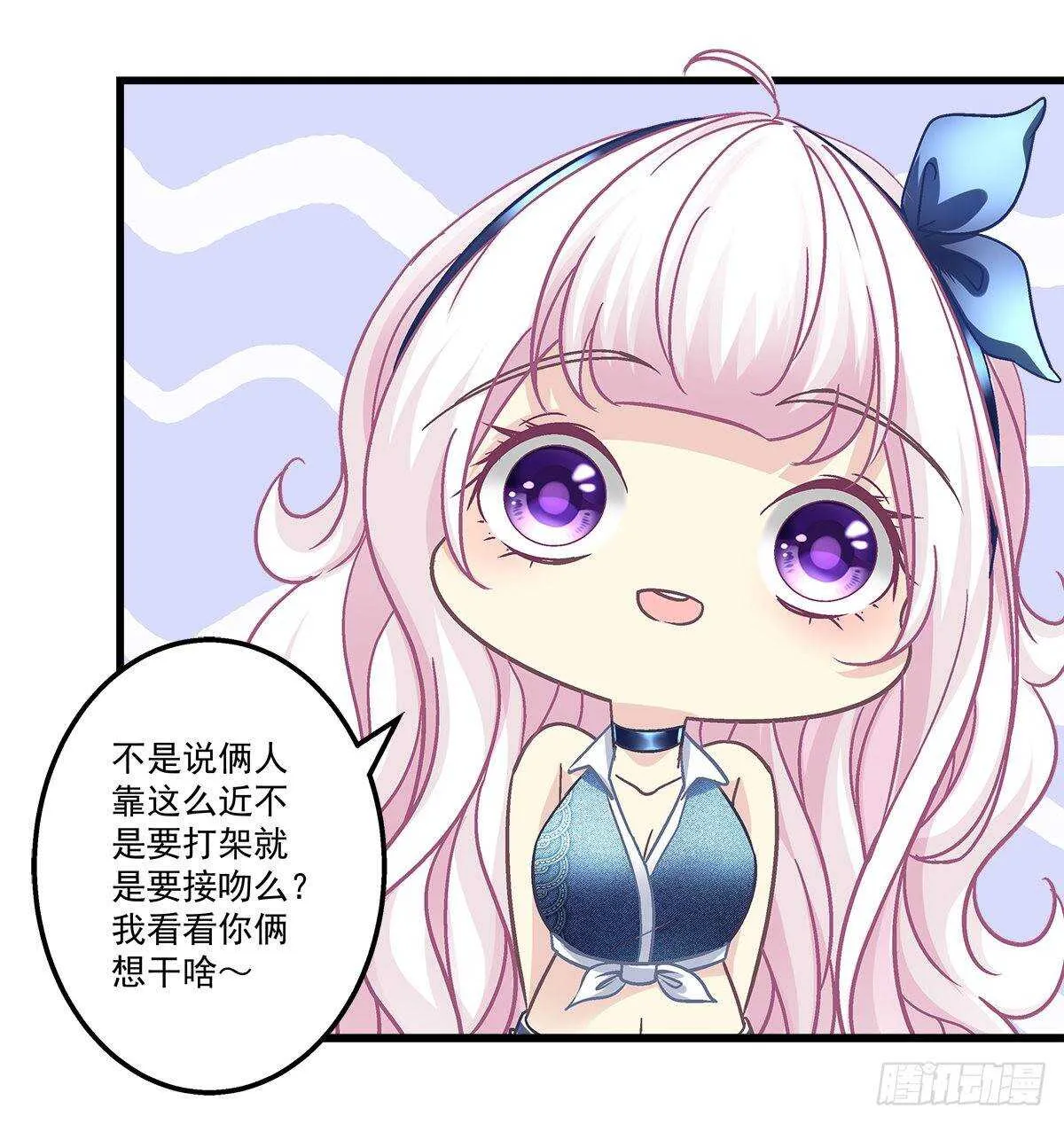 263话 蓝醋王上线 第22页