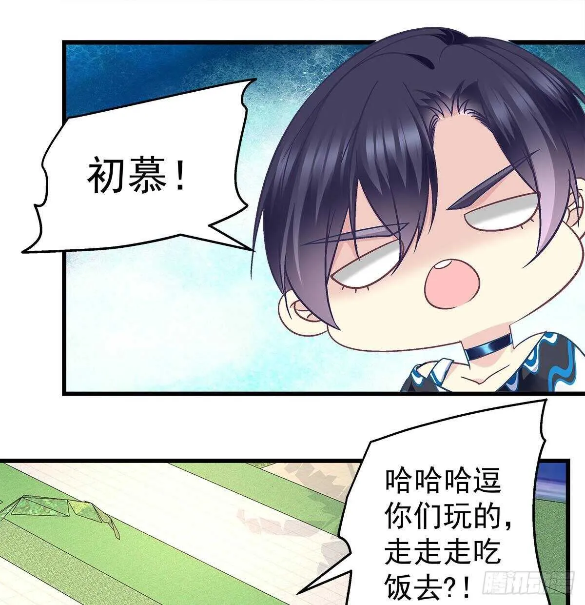 263话 蓝醋王上线 第23页