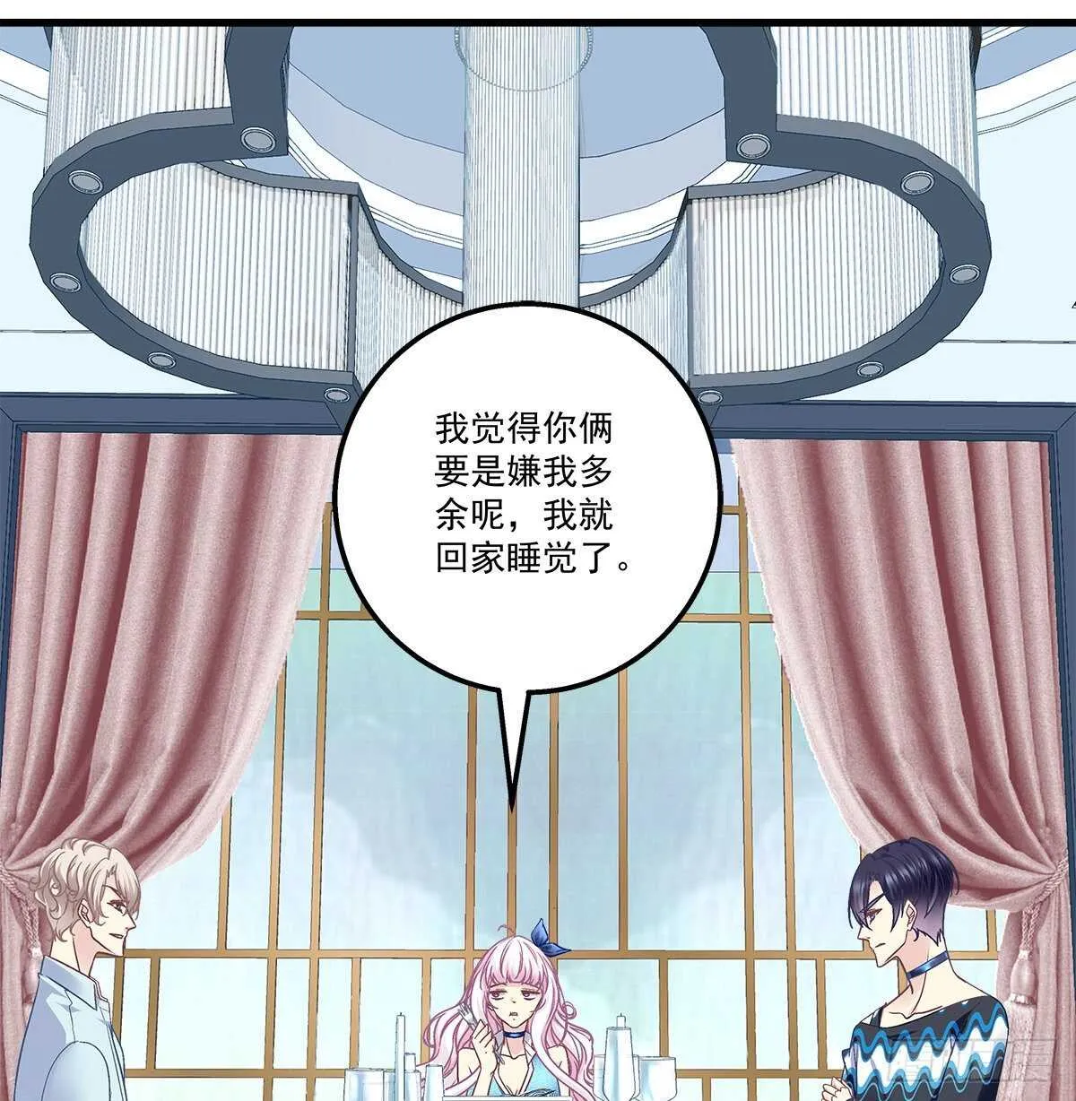 263话 蓝醋王上线 第25页