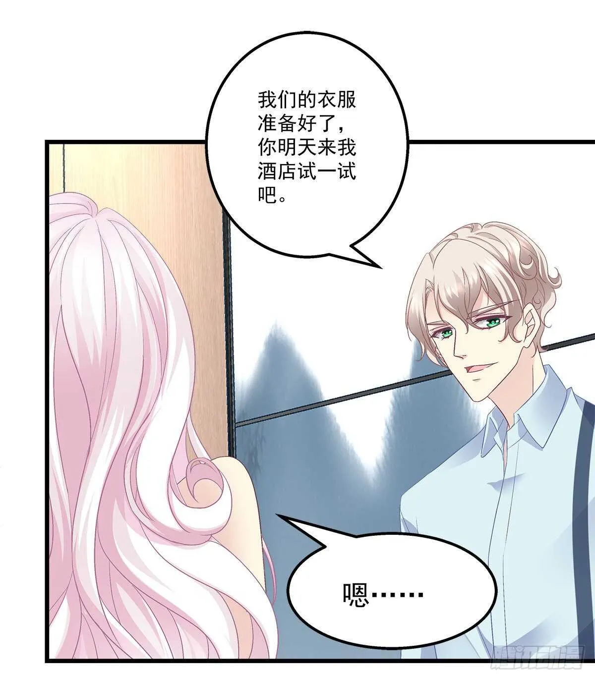 263话 蓝醋王上线 第27页