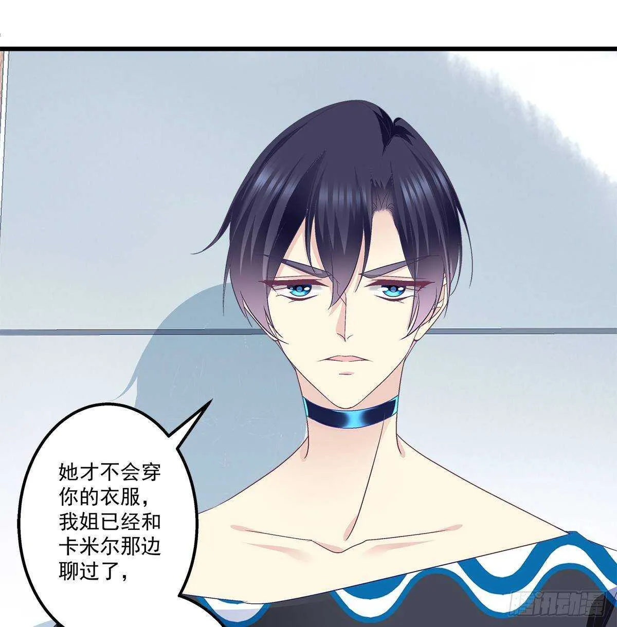 263话 蓝醋王上线 第28页