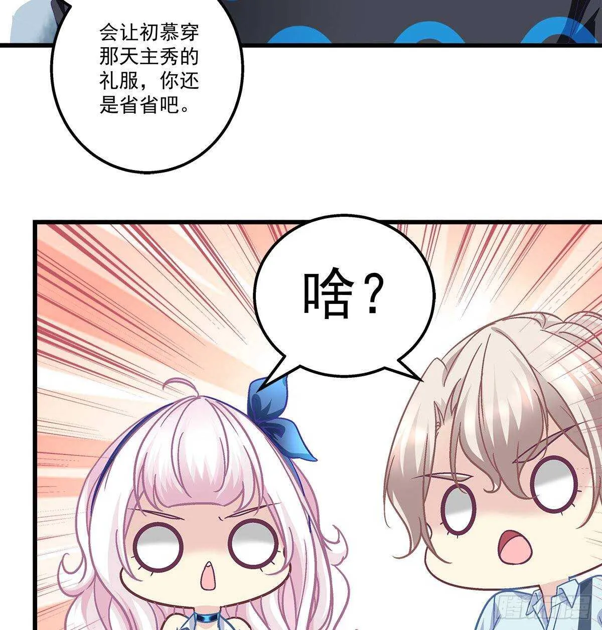 263话 蓝醋王上线 第29页