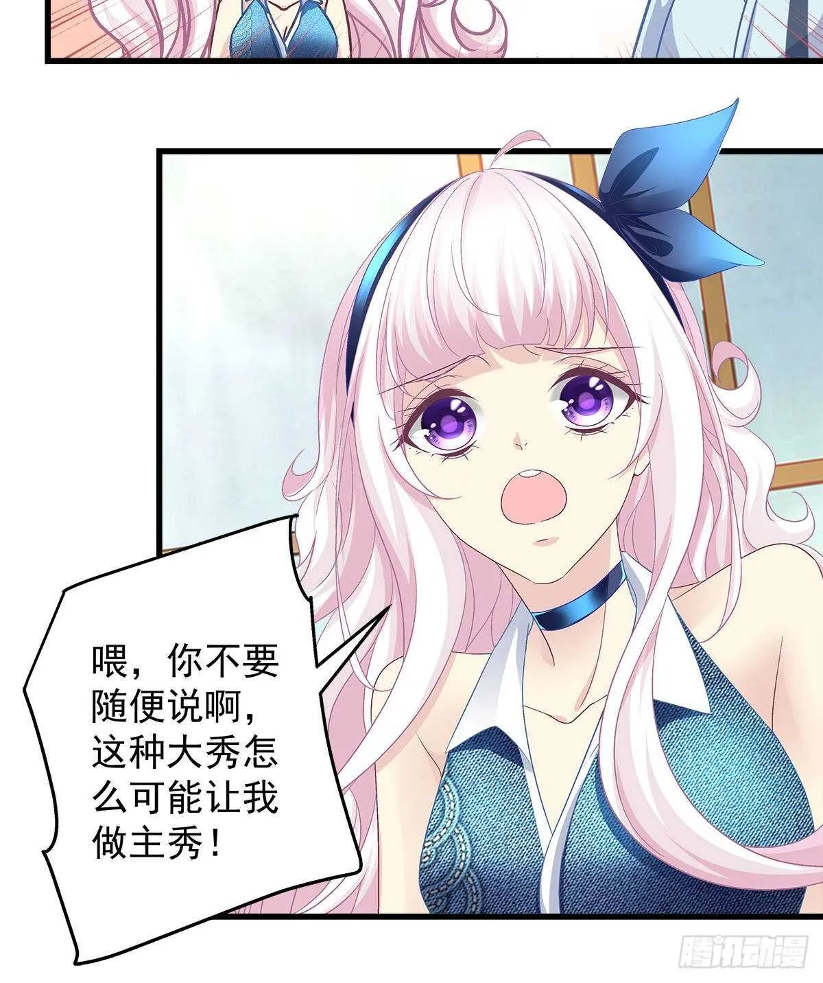 263话 蓝醋王上线 第30页
