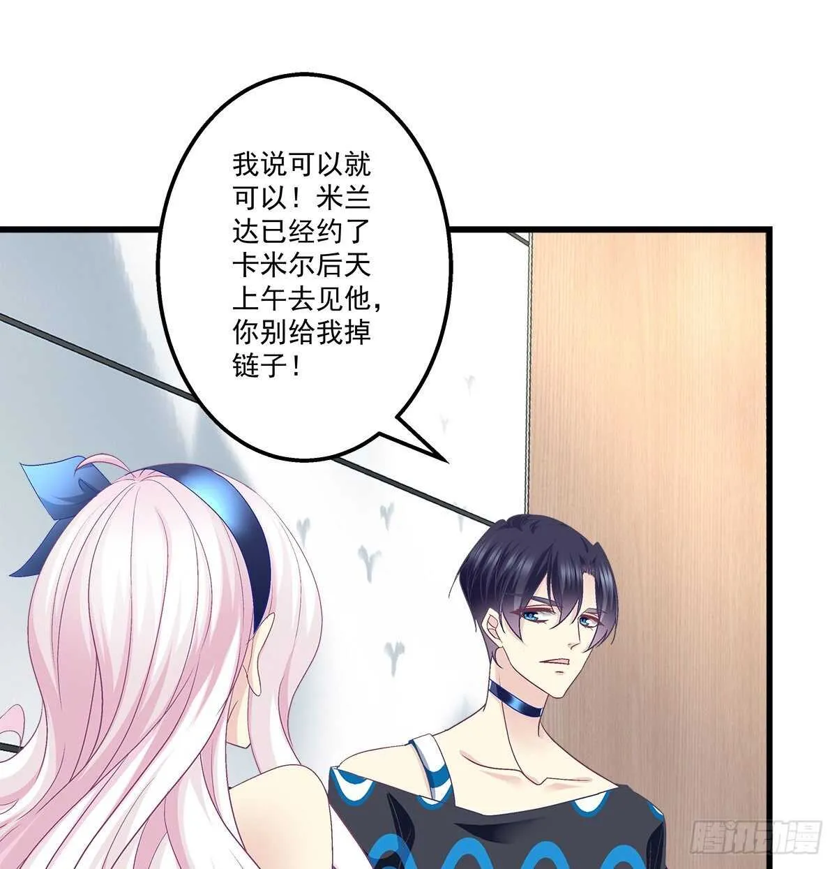 263话 蓝醋王上线 第31页