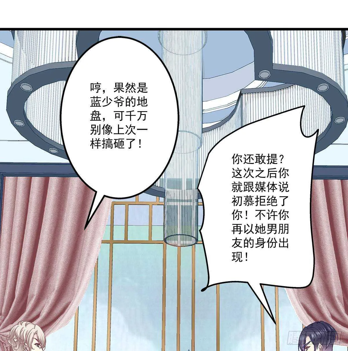 263话 蓝醋王上线 第33页