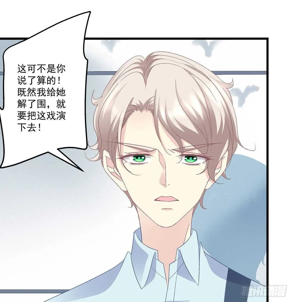 263话 蓝醋王上线 第35页