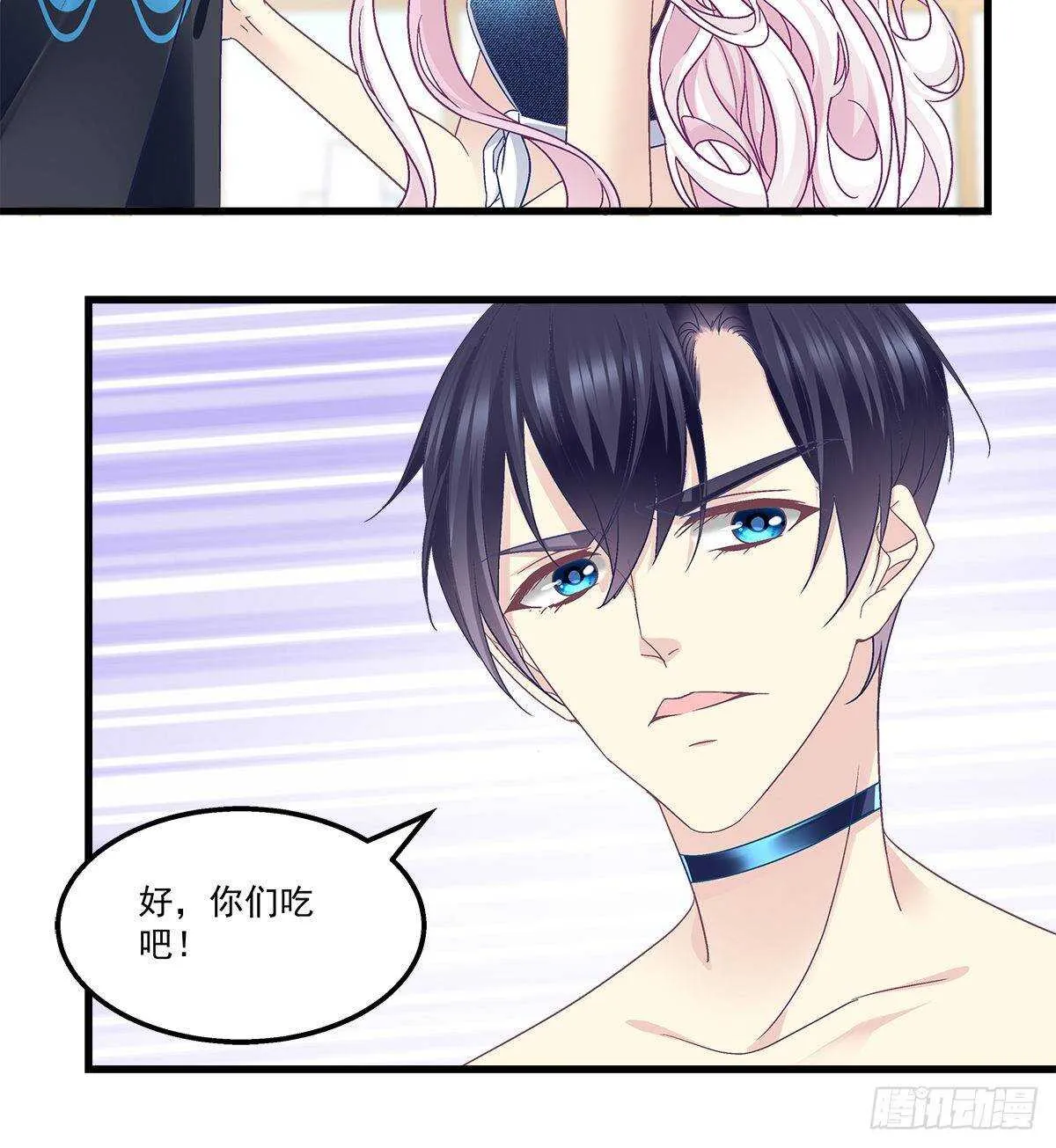 263话 蓝醋王上线 第42页