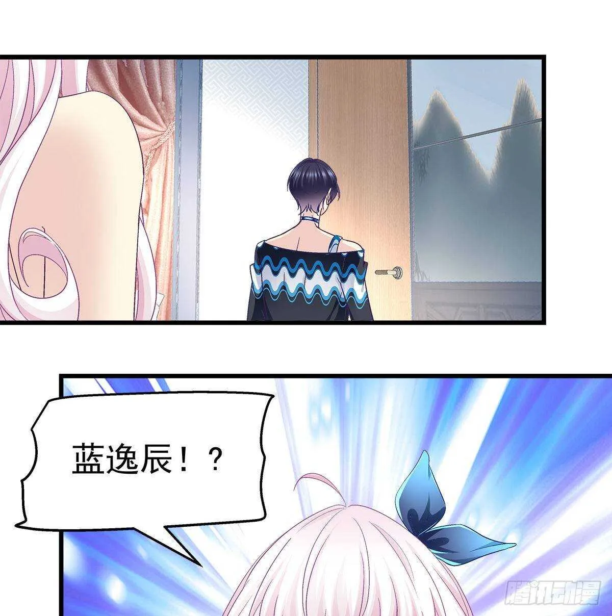 263话 蓝醋王上线 第43页