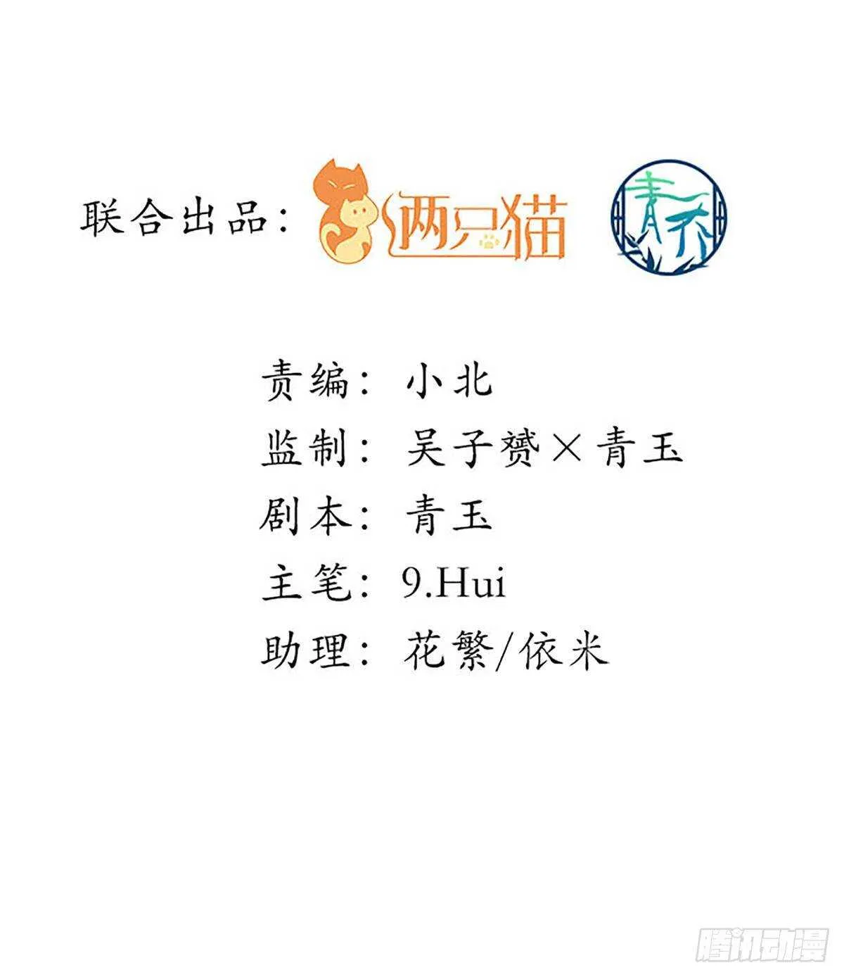 264话 叫你什么？ 第2页