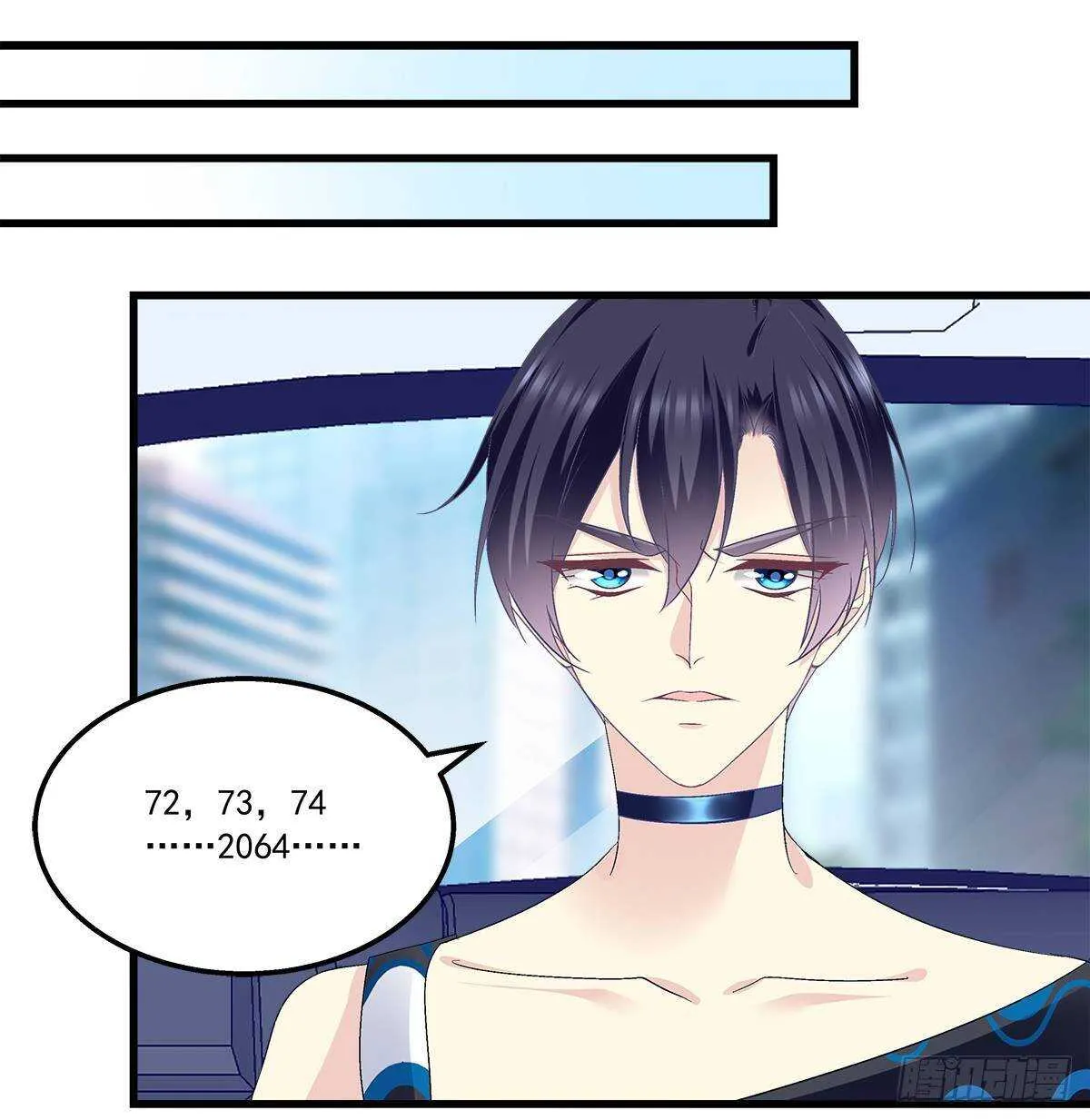 264话 叫你什么？ 第3页