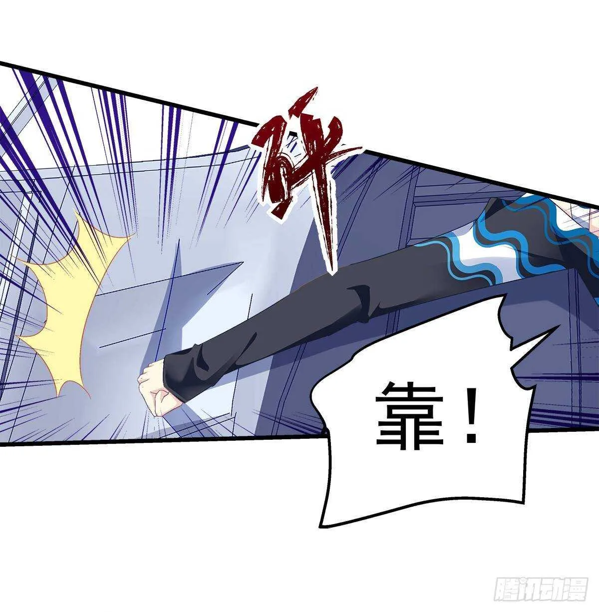 264话 叫你什么？ 第4页