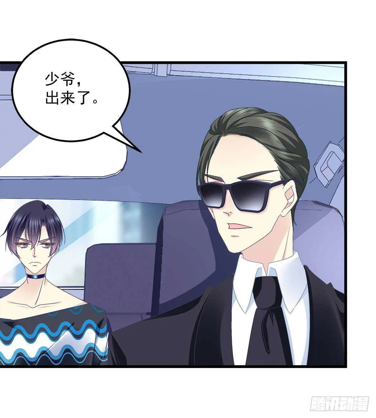 264话 叫你什么？ 第5页