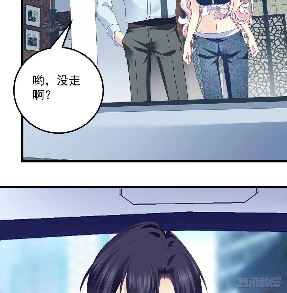 264话 叫你什么？ 第9页