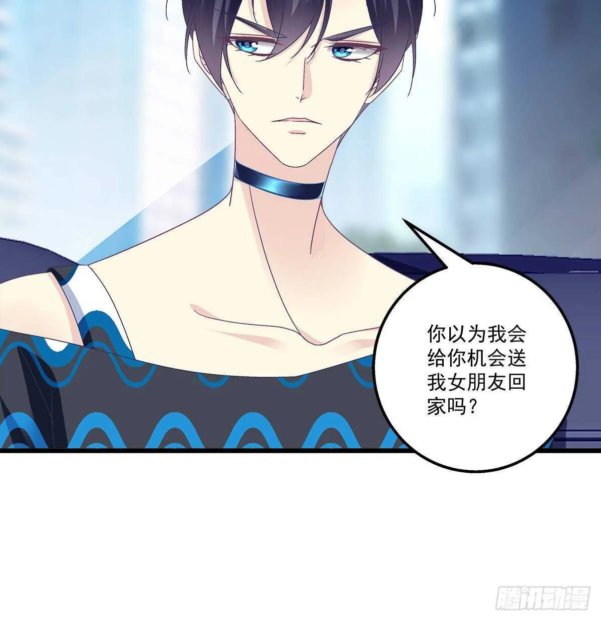 264话 叫你什么？ 第10页