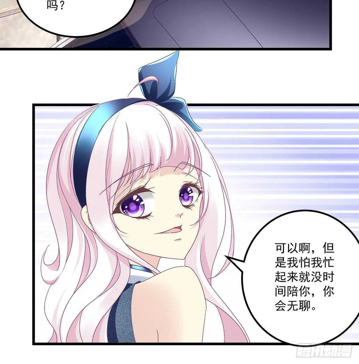 264话 叫你什么？ 第12页