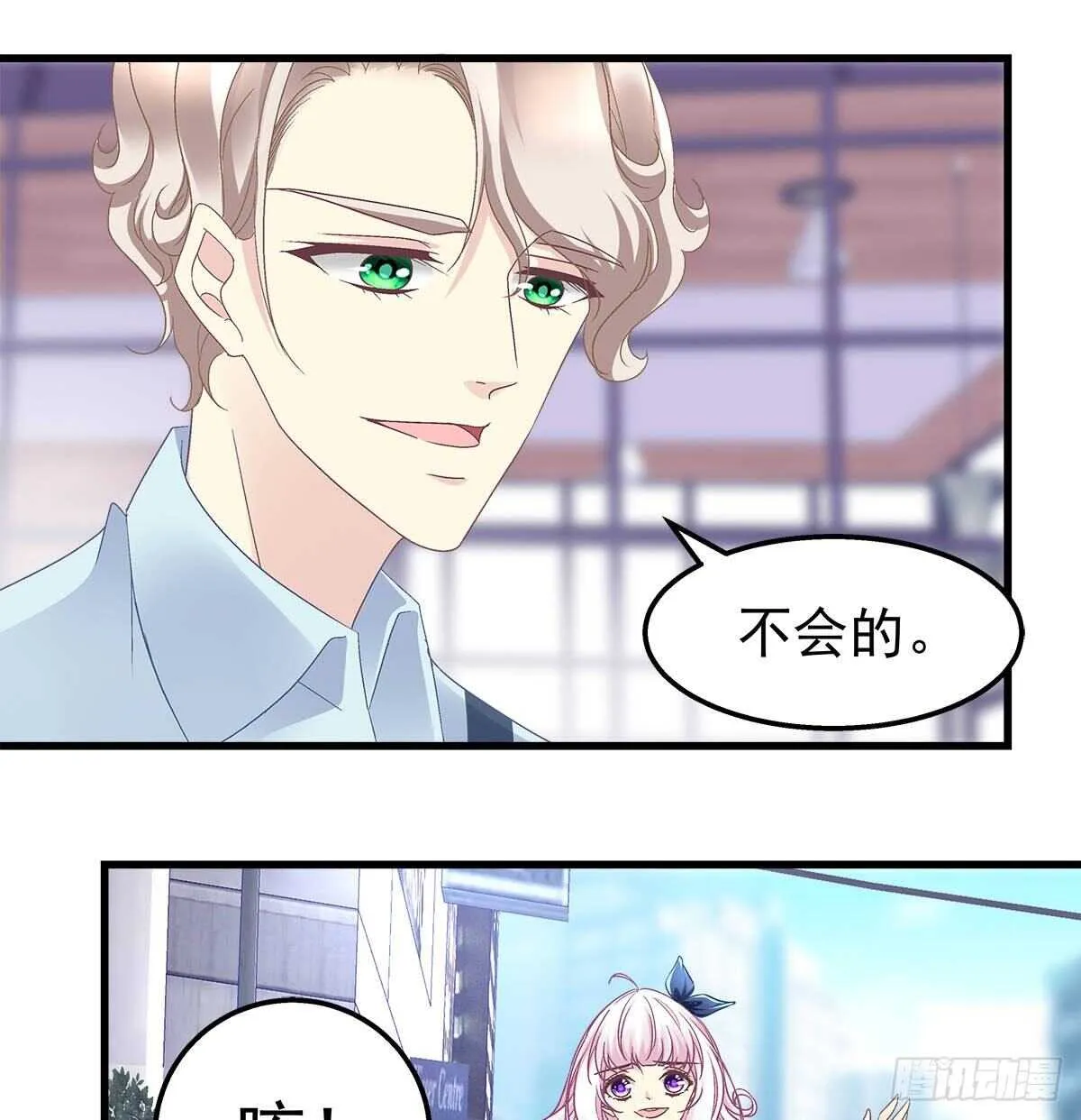 264话 叫你什么？ 第13页