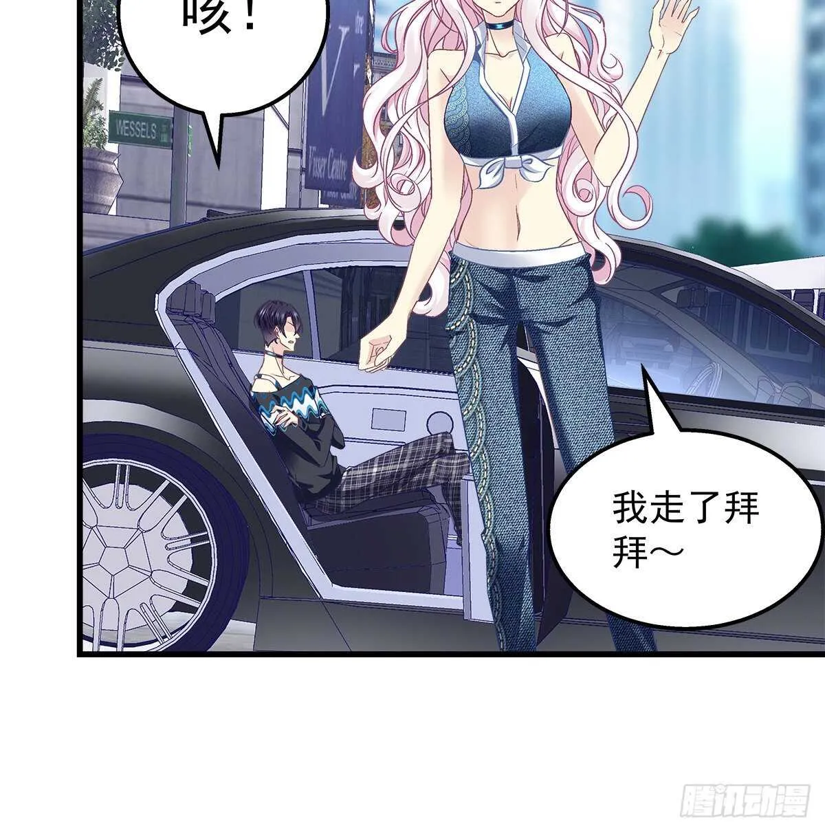 264话 叫你什么？ 第14页