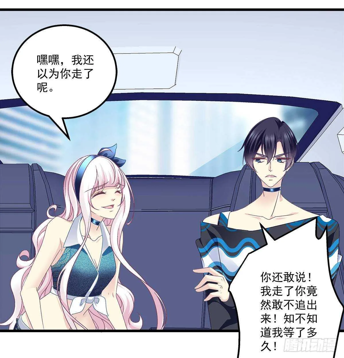 264话 叫你什么？ 第16页