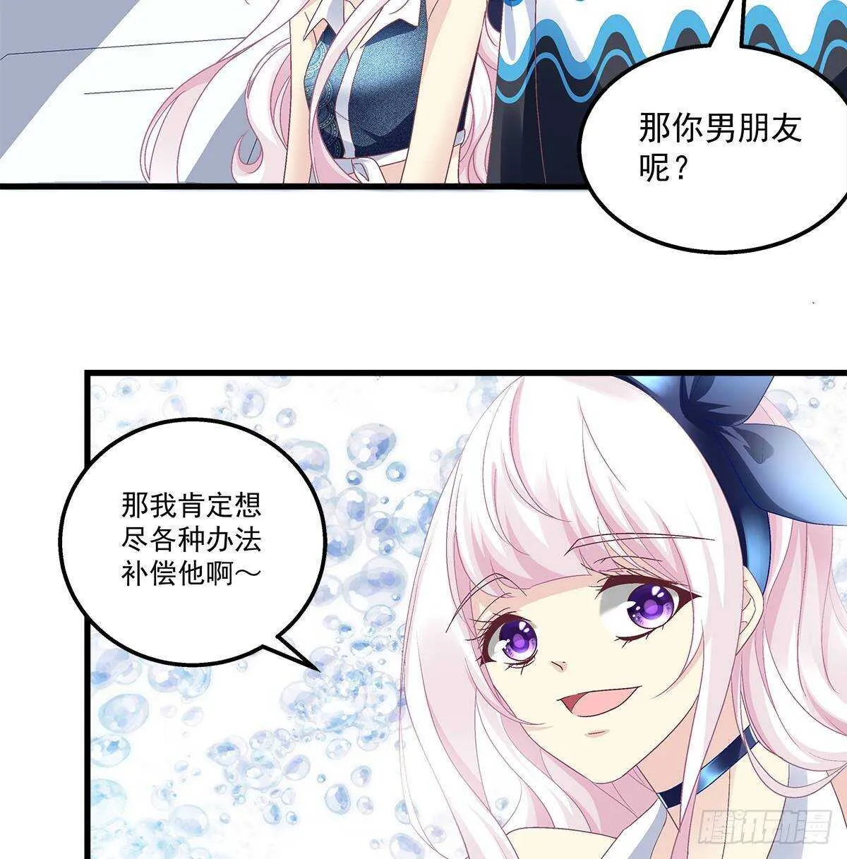 264话 叫你什么？ 第20页