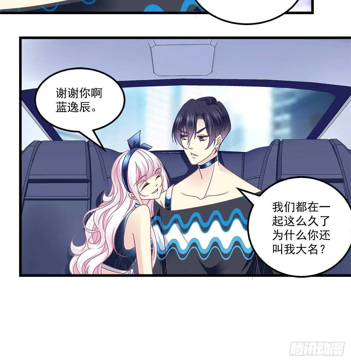 264话 叫你什么？ 第22页