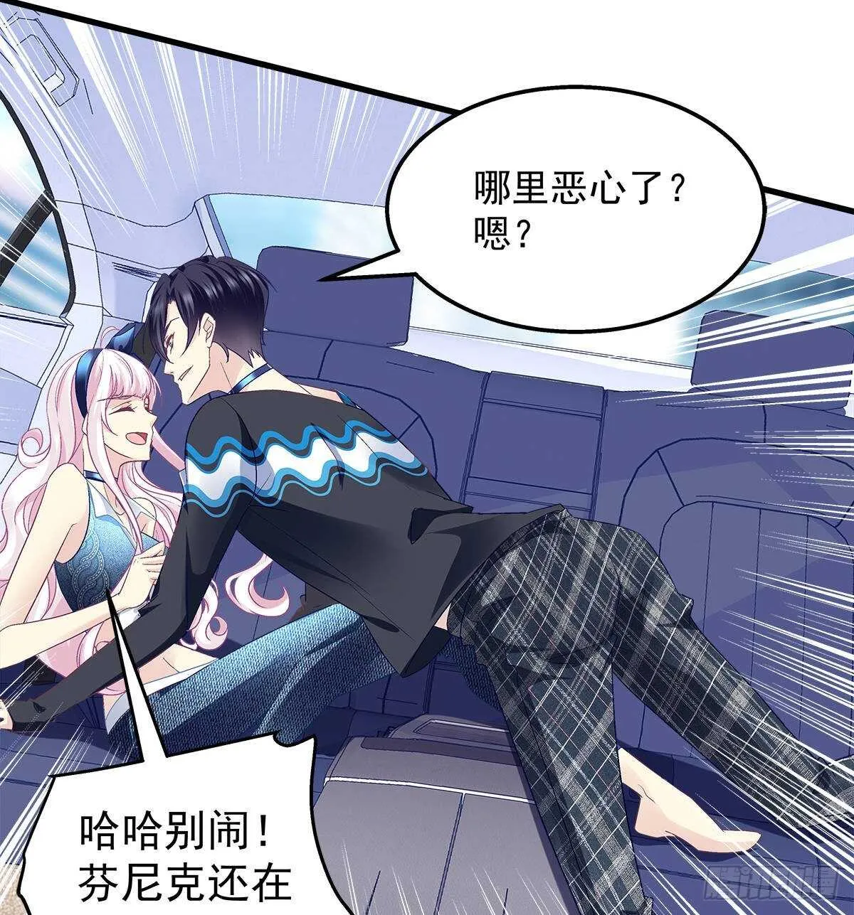 264话 叫你什么？ 第25页