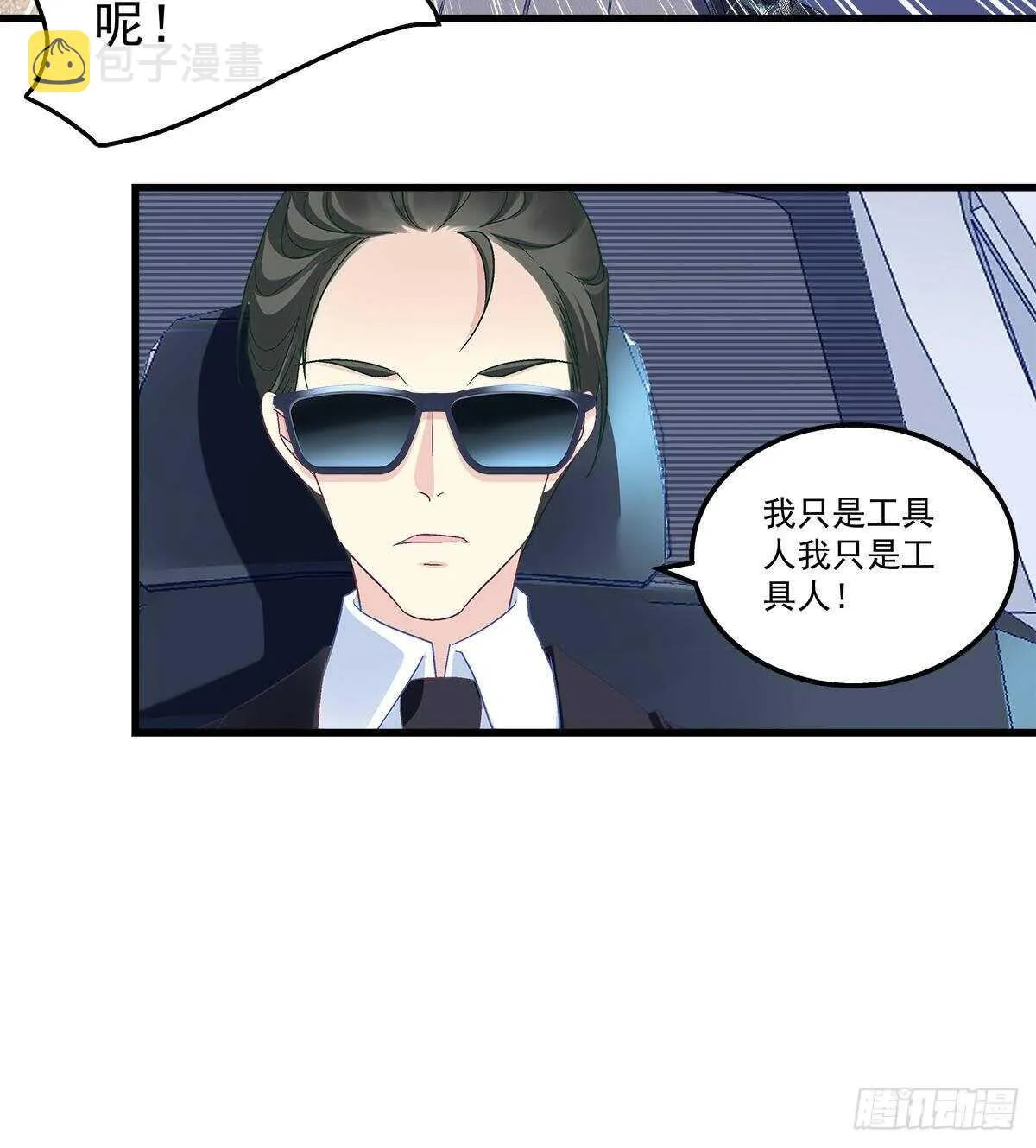 264话 叫你什么？ 第26页