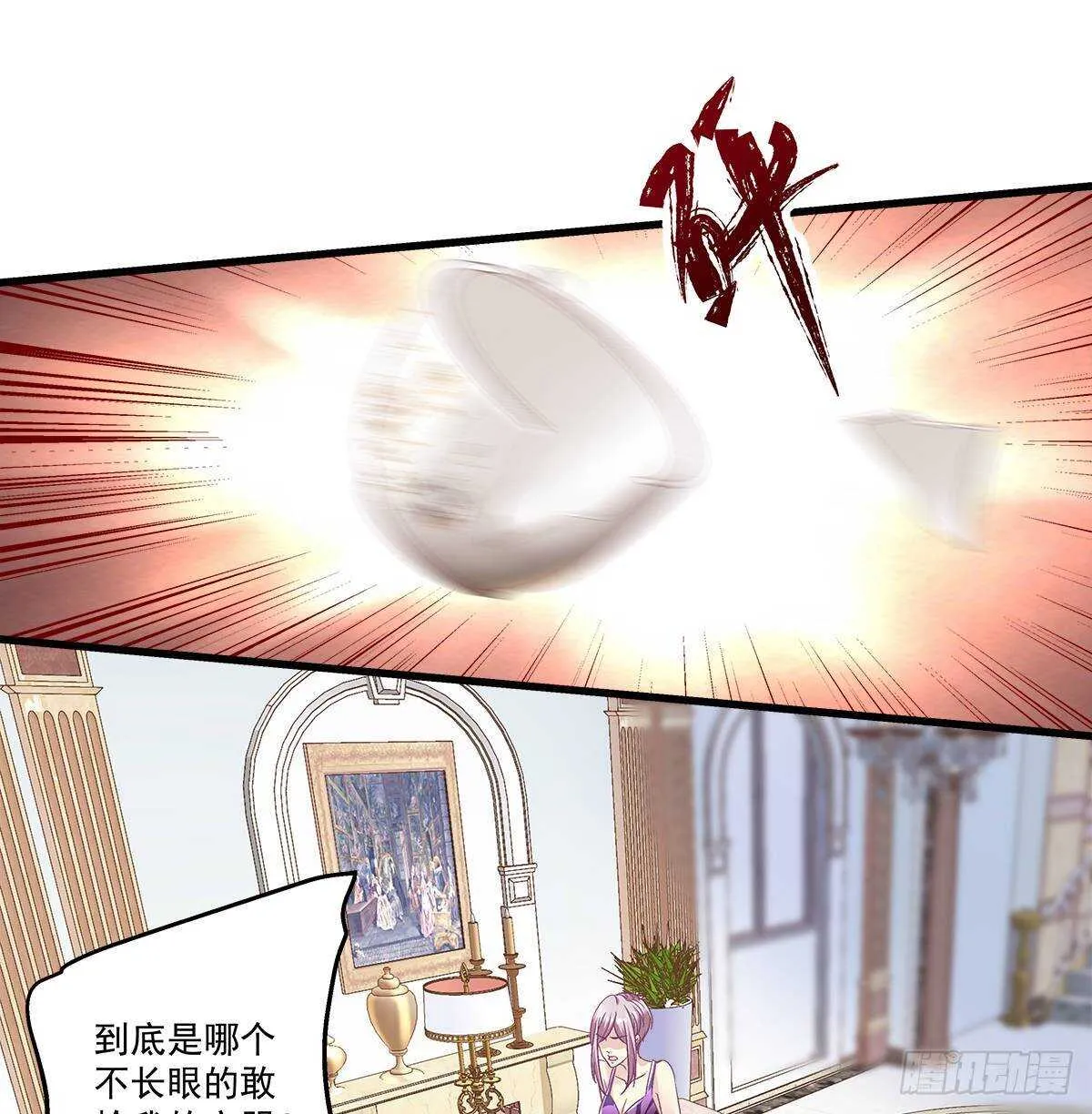 264话 叫你什么？ 第27页