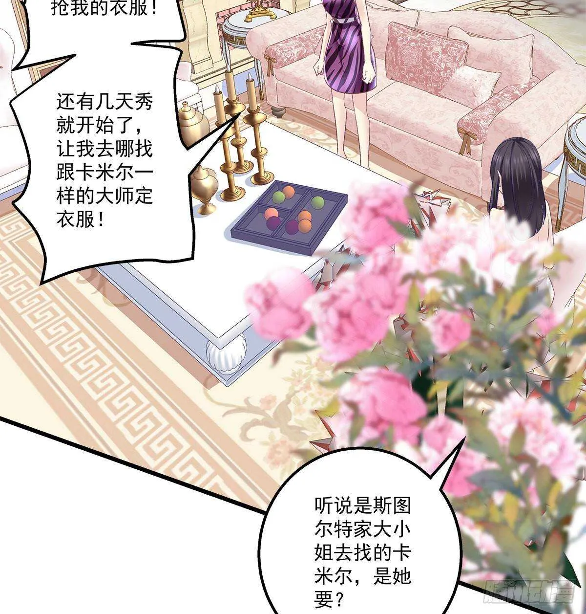 264话 叫你什么？ 第28页