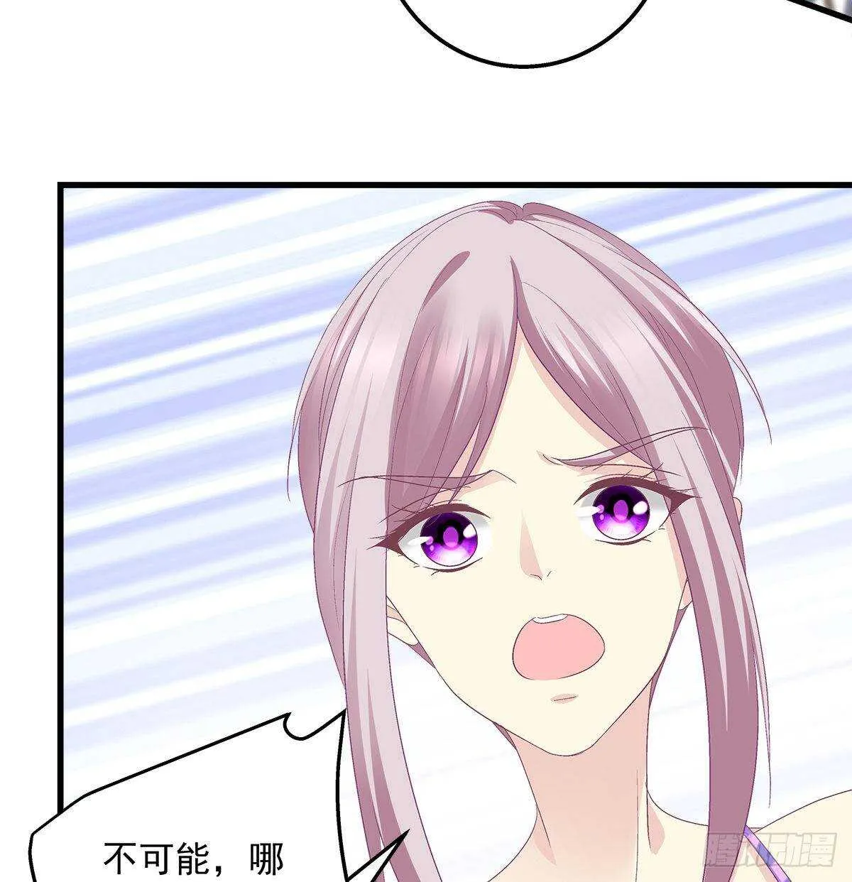 264话 叫你什么？ 第29页
