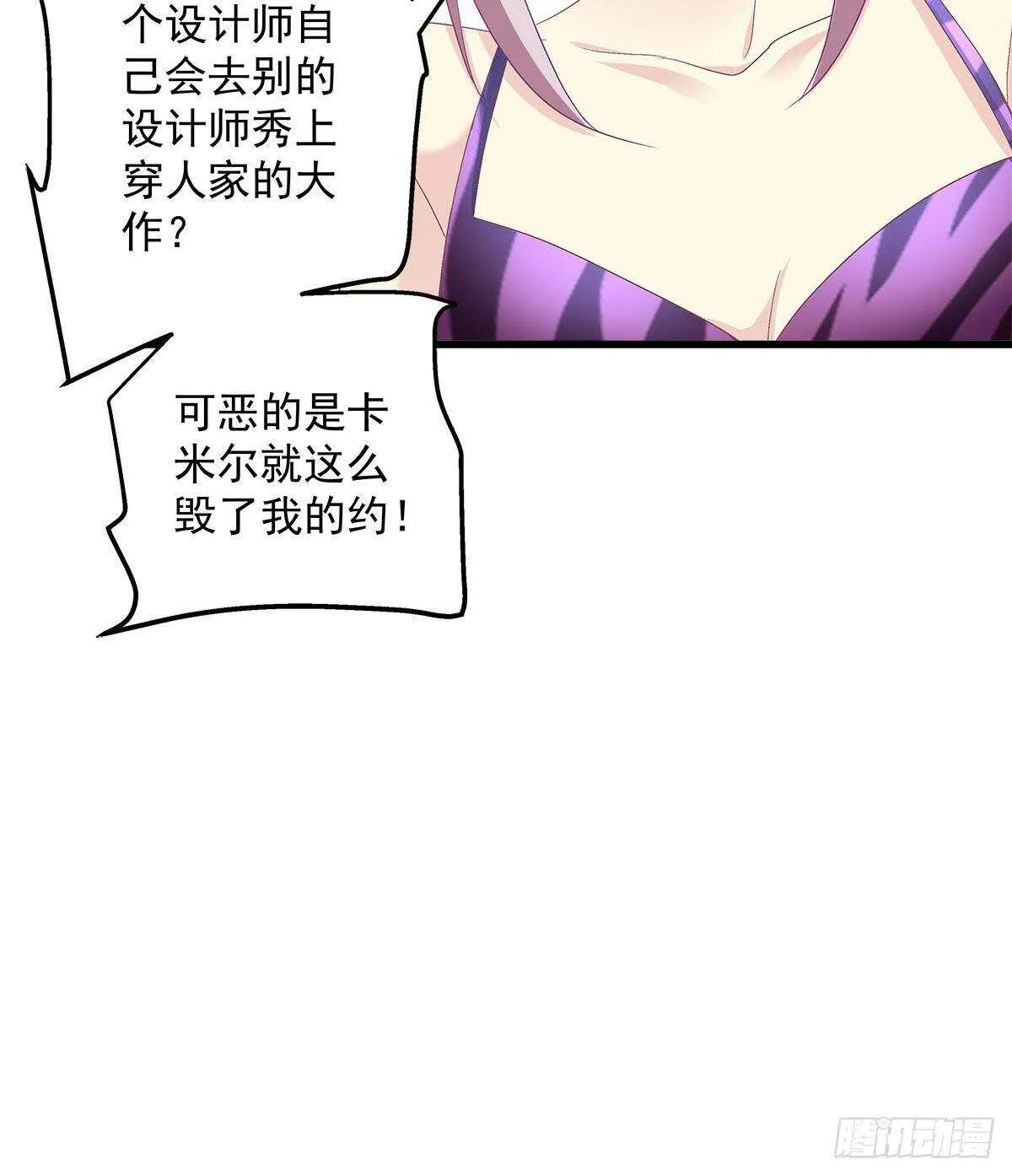 264话 叫你什么？ 第30页