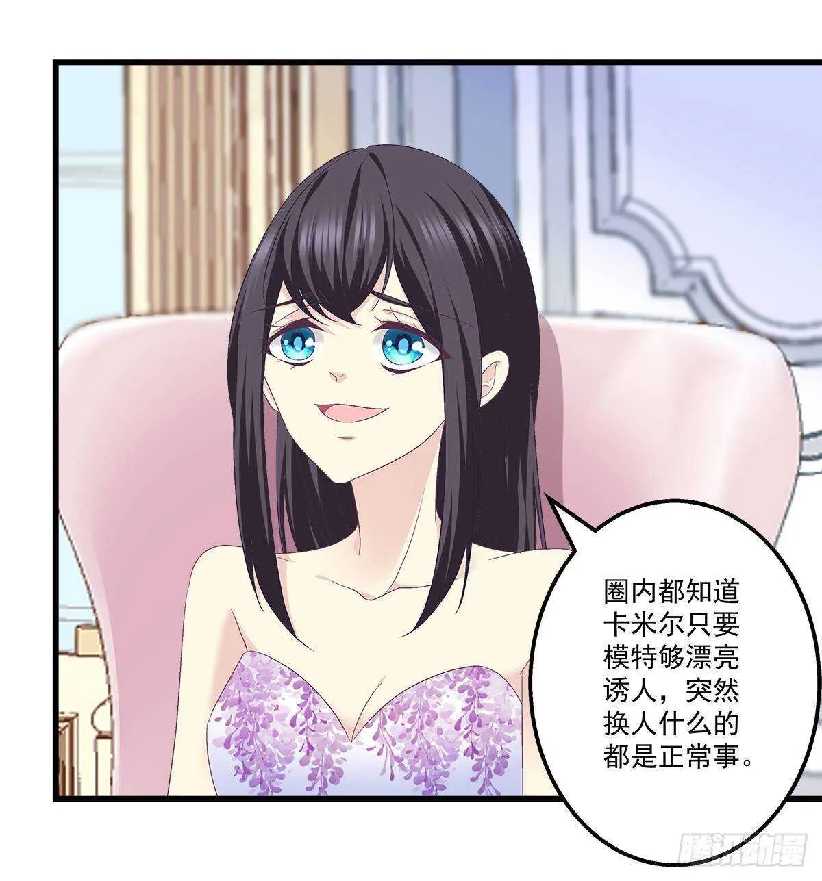 264话 叫你什么？ 第31页