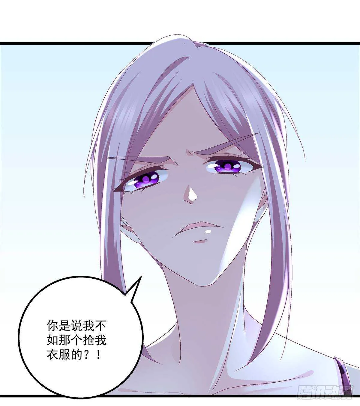 264话 叫你什么？ 第32页