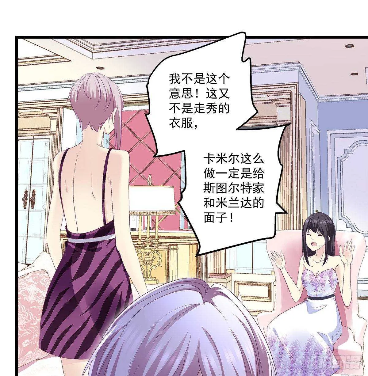 264话 叫你什么？ 第33页