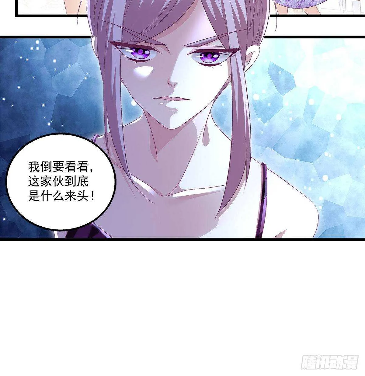 264话 叫你什么？ 第34页