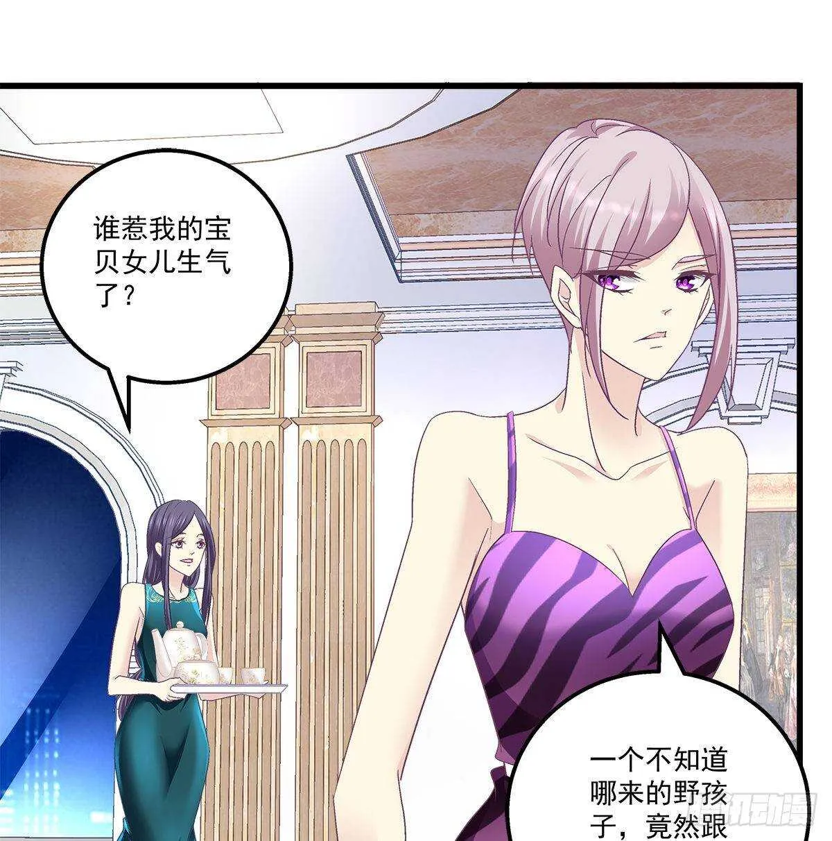 264话 叫你什么？ 第35页